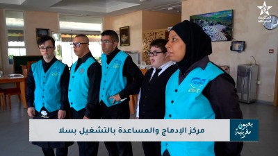  - Biouyoun Maghribia - BIOUYOUN MAGHRIBIA