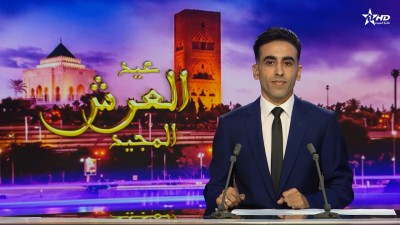 الأخبار الأمازيغية الأولى 30/07/2026
