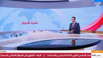 JT Al Maghribia 7h du 18/07/2026
