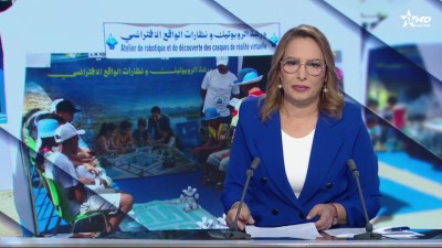 الأخبار الأمازيغية الأولى 06/08/2026
