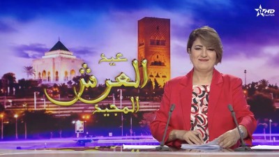 الأخبار الظهيرة الأولى 01/08/2026