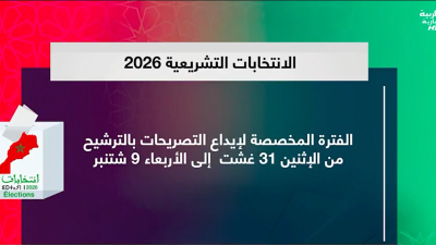 JT Al Maghribia 15h du 31/08/2026