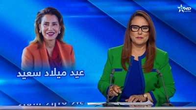 الأخبار الأمازيغية الأولى 26/08/2026