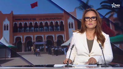 الأخبار الأمازيغية الأولى 11/08/2026