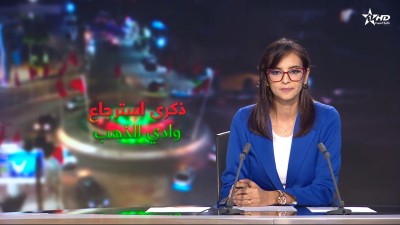 الأخبار الظهيرة الأولى 14/08/2026
