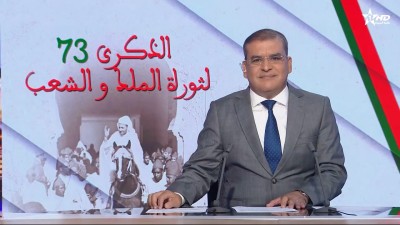الأخبار الأخيرة الأولى 20/08/2026