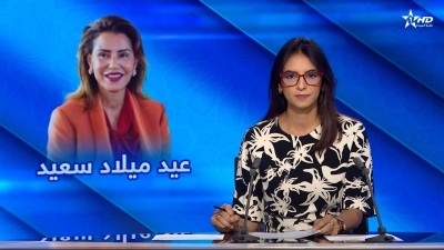 الأخبار الظهيرة الأولى 26/08/2026