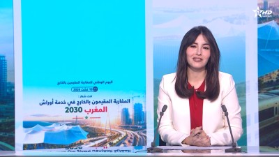 Telediario Al Aoula du 10/08/2026