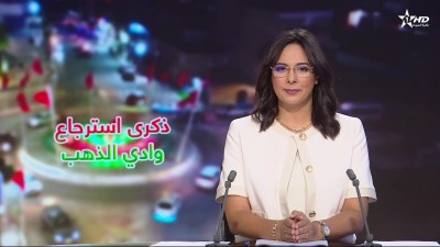 الأخبار الرئيسية الأولى 14/08/2026