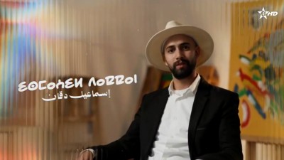  - Ismail Dakan - Timrt N Tzuri