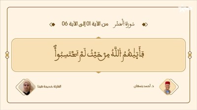 براعم القراء / Baraâim Al-Qurra S3 Ep 41 19/09/2026 - Baraâim Al-Qurra