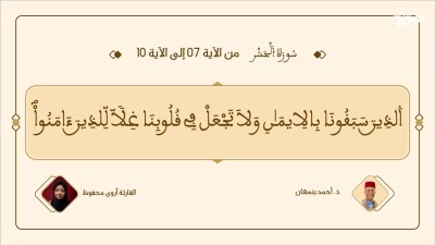 براعم القراء / Baraâim Al-Qurra S3 Ep 42 20/09/2026 - Baraâim Al-Qurra