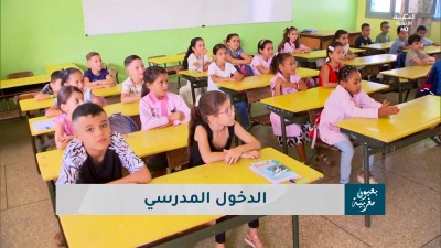  - Biouyoun Maghribia - BIOUYOUN MAGHRIBIA