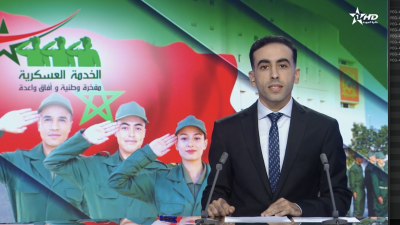 الأخبار الأمازيغية الأولى 05/09/2026