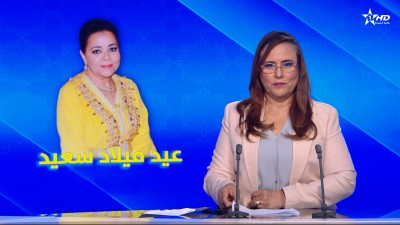 الأخبار الأمازيغية الأولى 29/09/2026