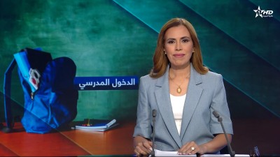 الأخبار الظهيرة الأولى 06/09/2026