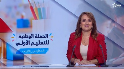 Telediario Al Aoula du 16/09/2026