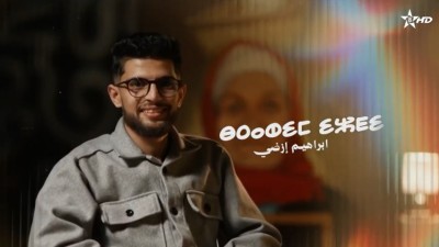 Brahim Izdi - لحظة فنية