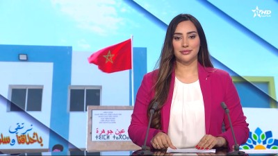 الأخبار الأخيرة الأولى 01/09/2026
