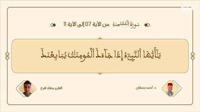 براعم القراء / Baraâim Al-Qurra S3 Ep 47 10/10/2026 - Baraâim Al-Qurra