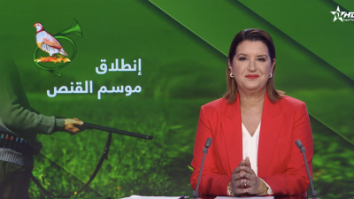 الأخبار الرئيسية الأولى 05/10/2026
