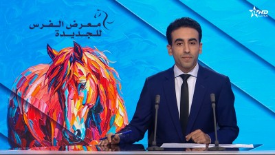 الأخبار الأمازيغية الأولى 13/10/2026