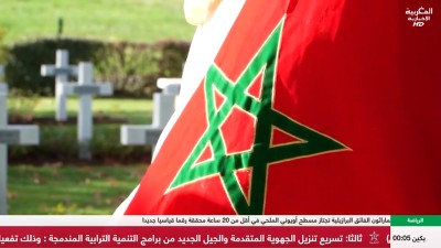 JT Al Maghribia 15h du18/10/2026