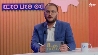 TASGHUNT N TISS TAMT 25/09/2026 - مجلة الثامنة
