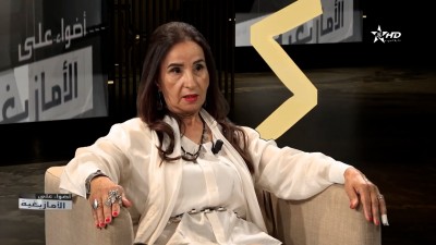 أمينة بادوح - أضواء على الأمازيغية