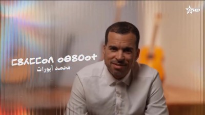 Mohamed Abourat - لحظة فنية