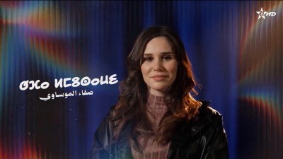 Safae El Moussaoui - لحظة فنية