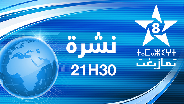 JT Tamazight 21/02/2026